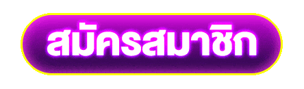 MAB96 สมัครสมาชิกเว็บตรงสล็อตออนไลน์